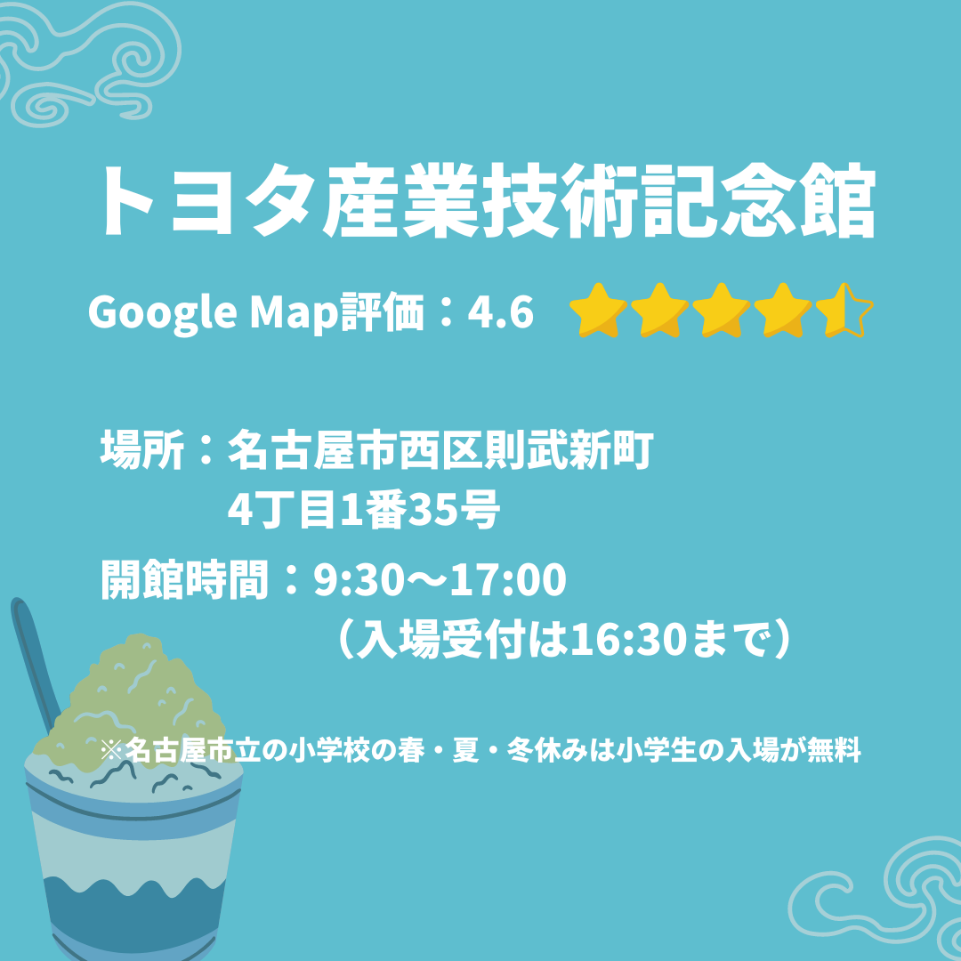 モビノワ | コラム | 【クルマ好きにおすすめ！】お盆休みに行きたい