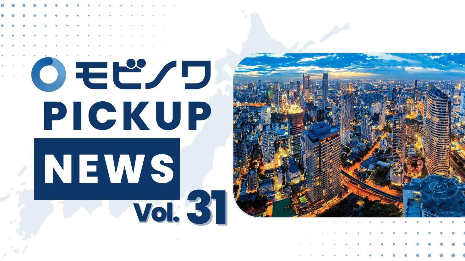 新着記事