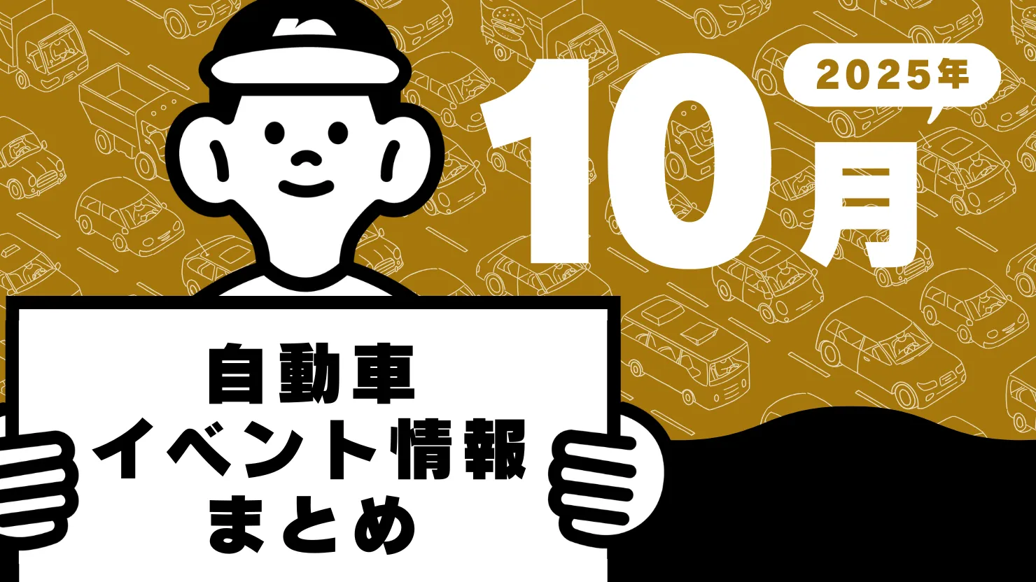 新着記事
