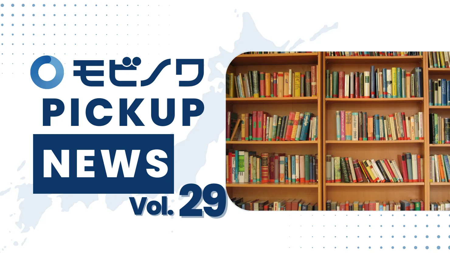 新着記事