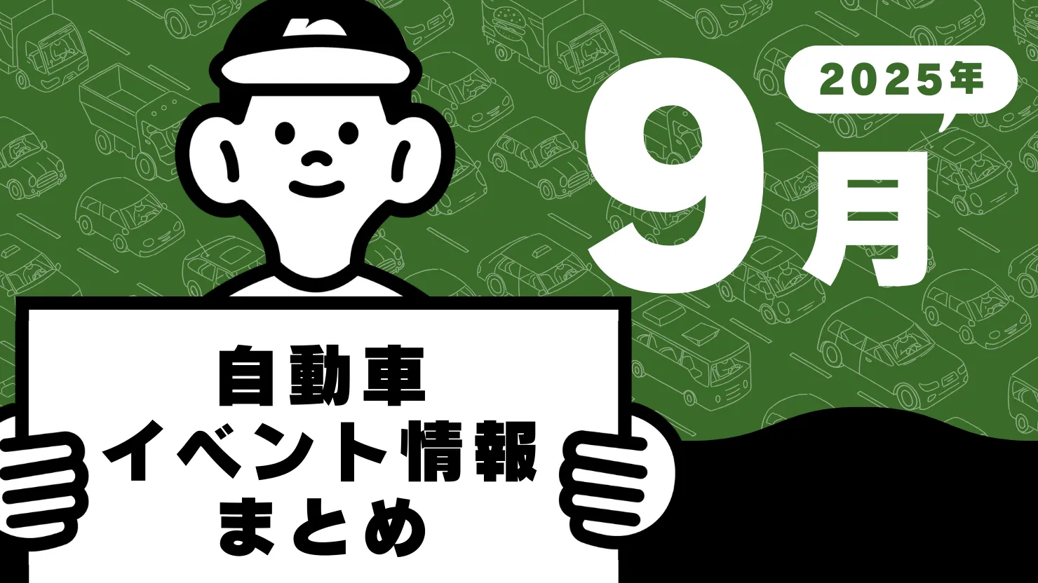 おすすめ記事