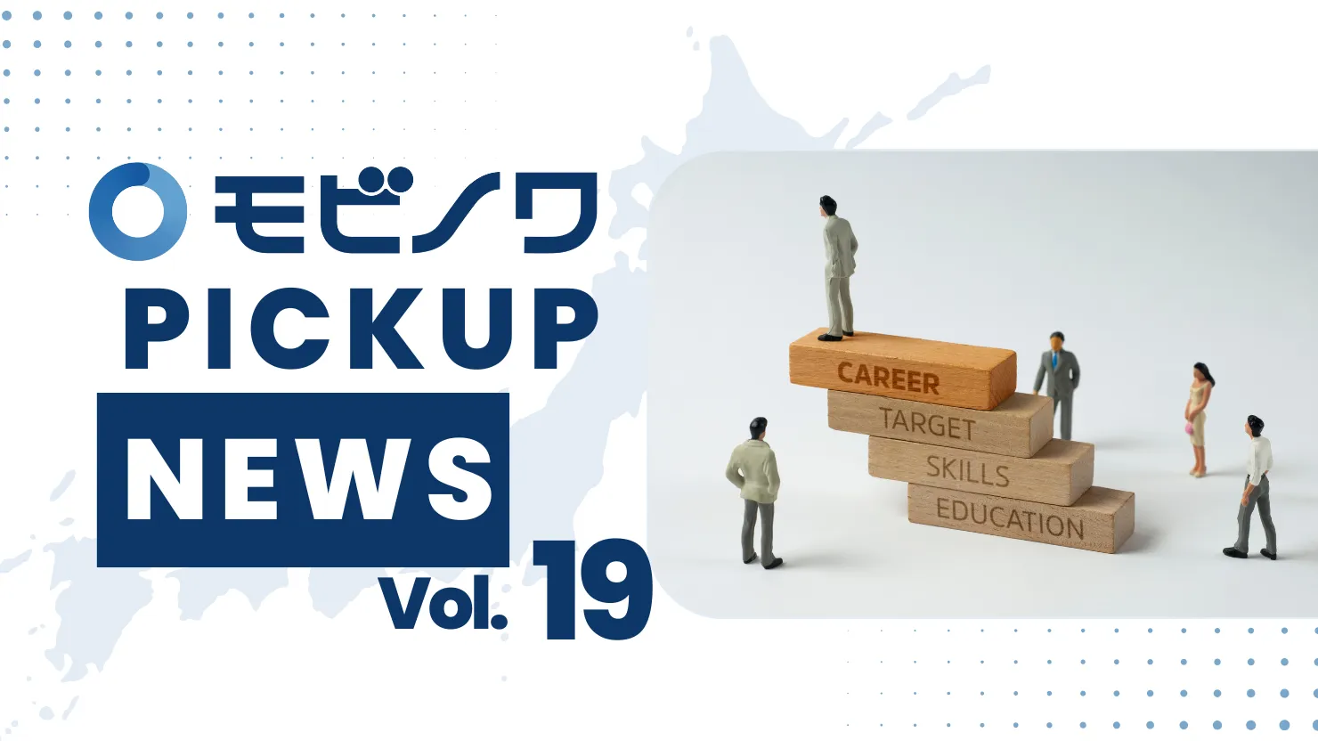 ニュース
