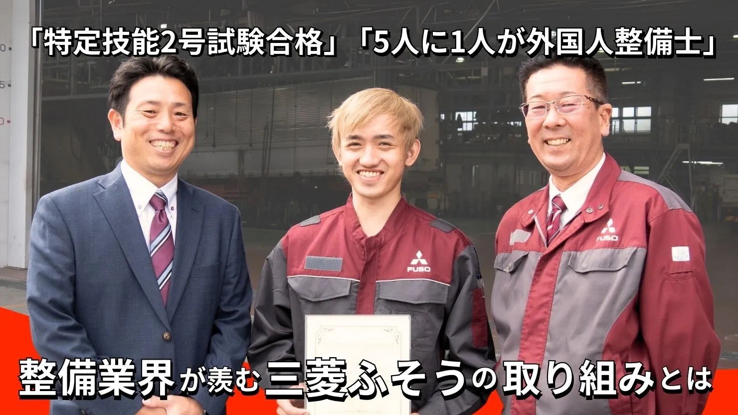 コラム