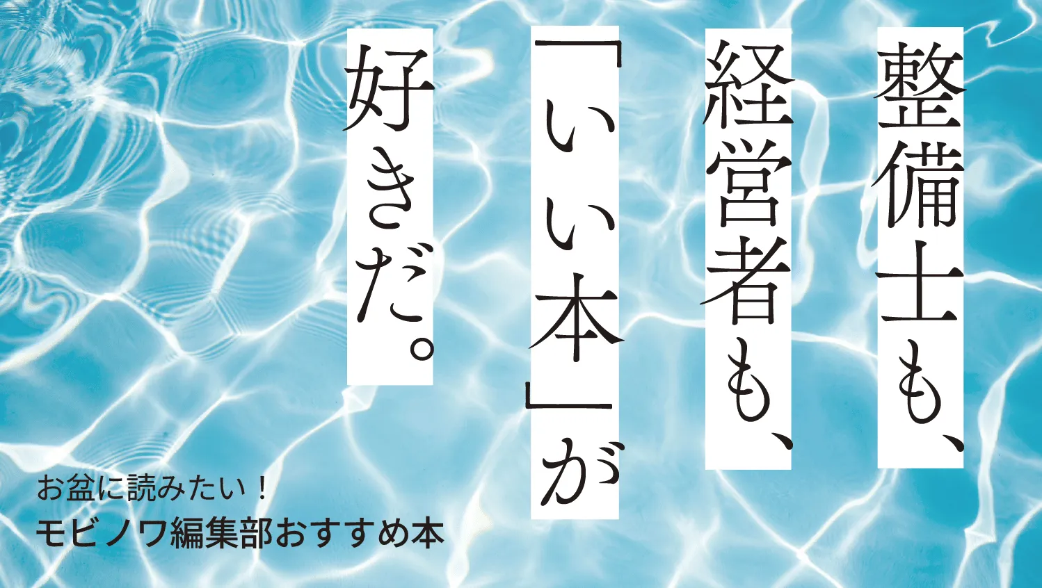 おすすめ記事