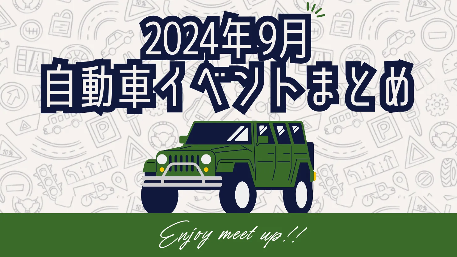 コラム