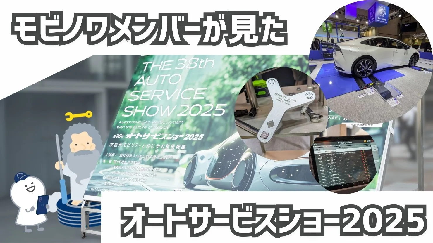 コラム