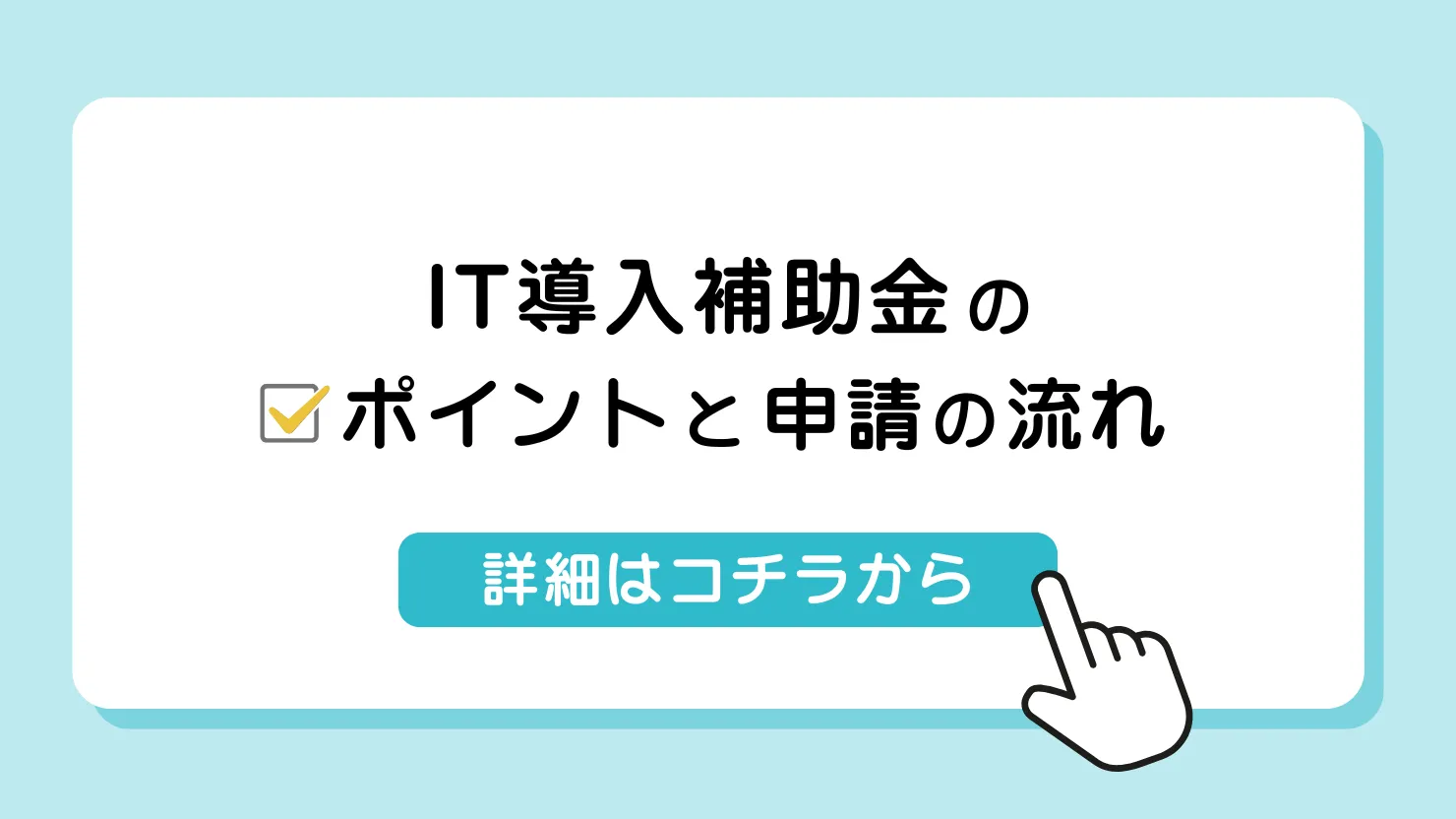 コラム
