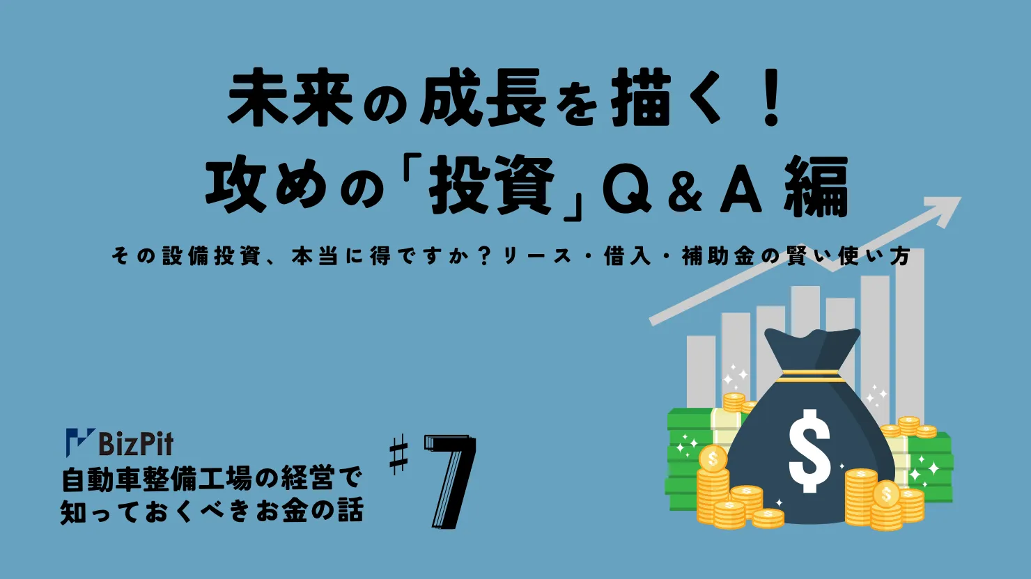 おすすめ記事