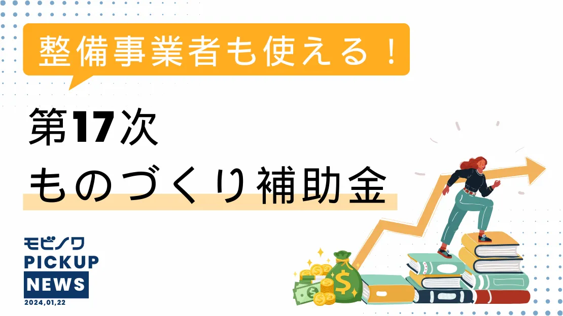 ニュース