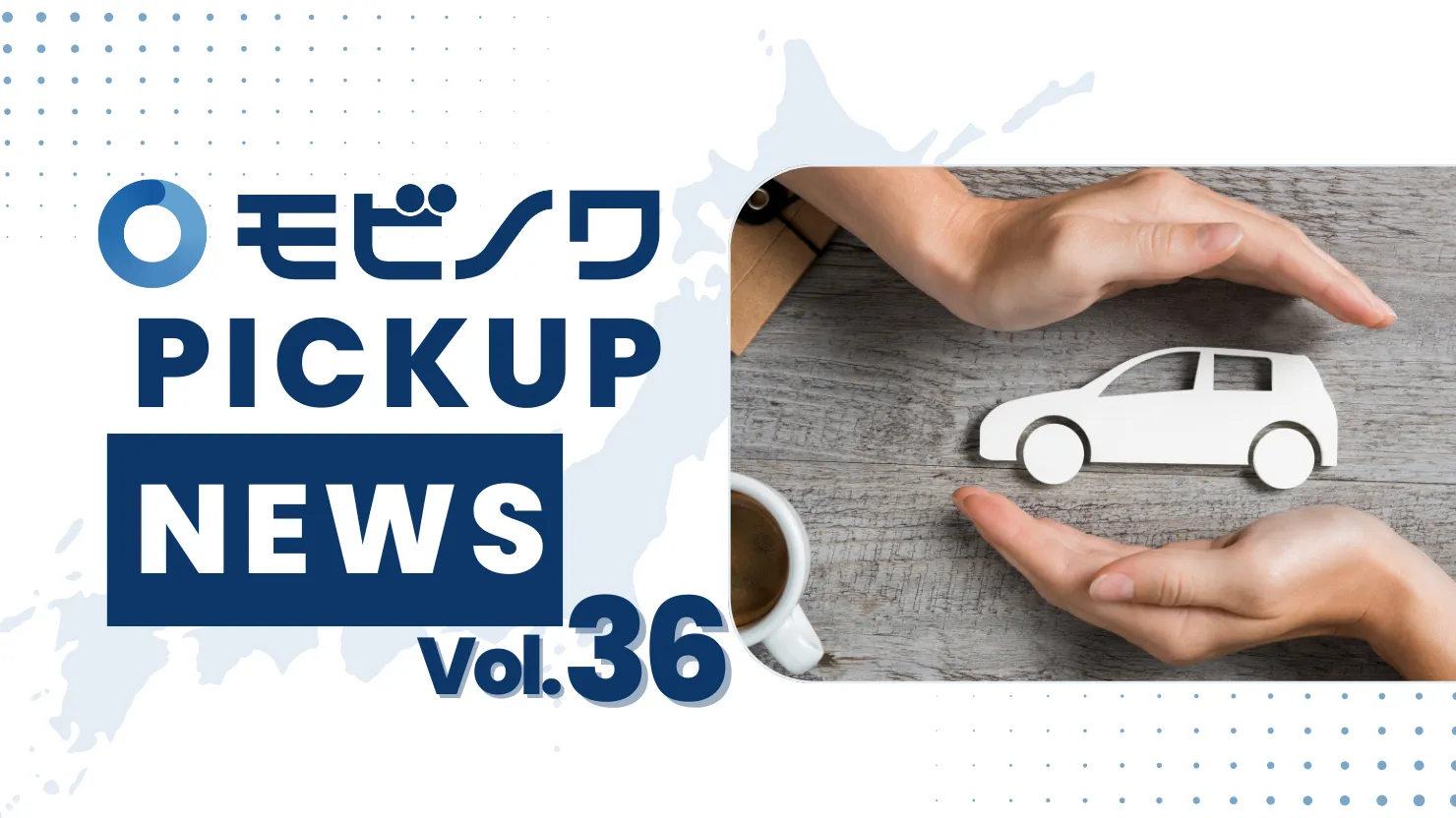 新着記事