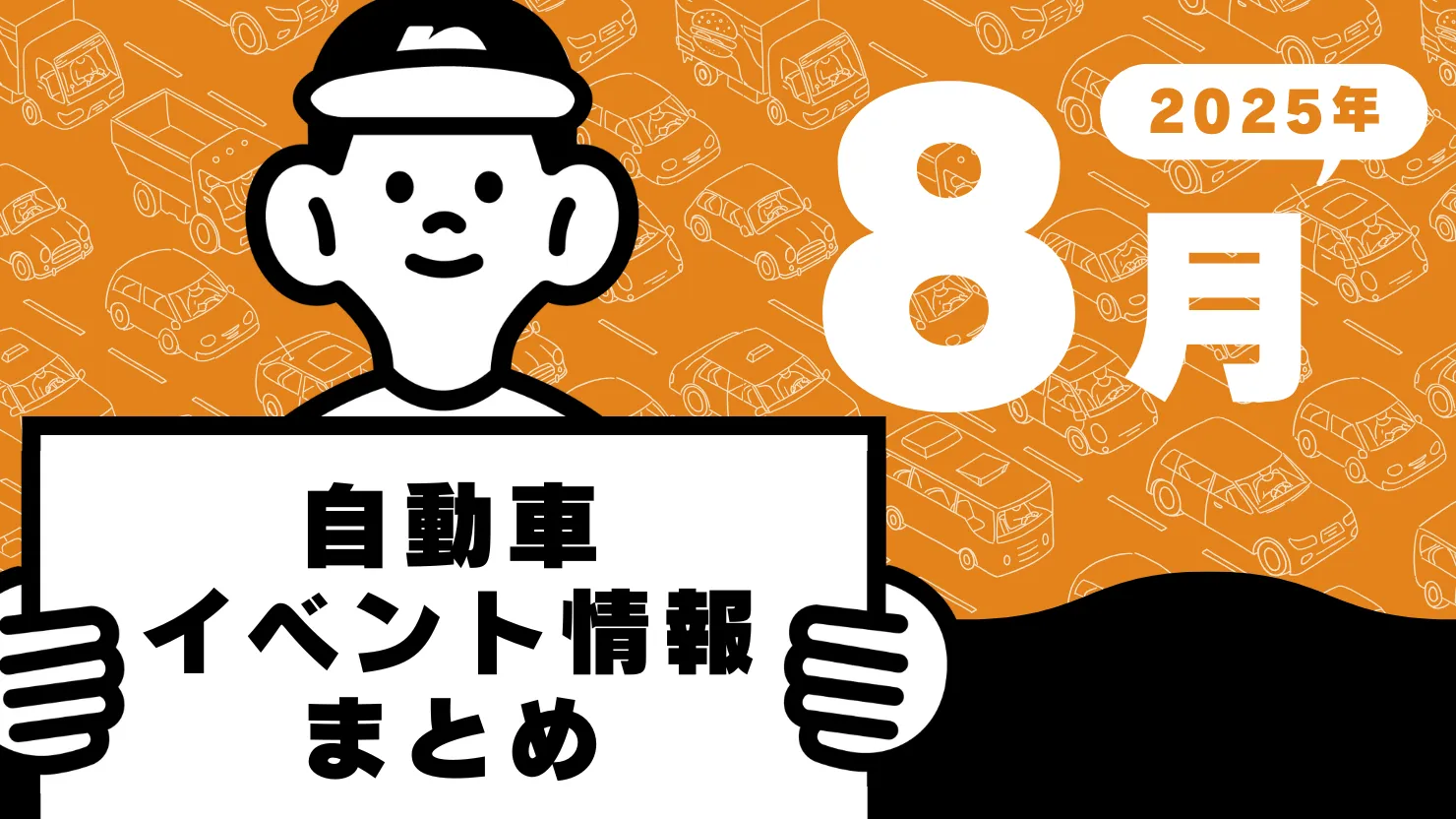 おすすめ記事