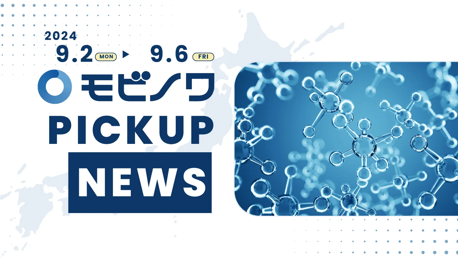 ニュース