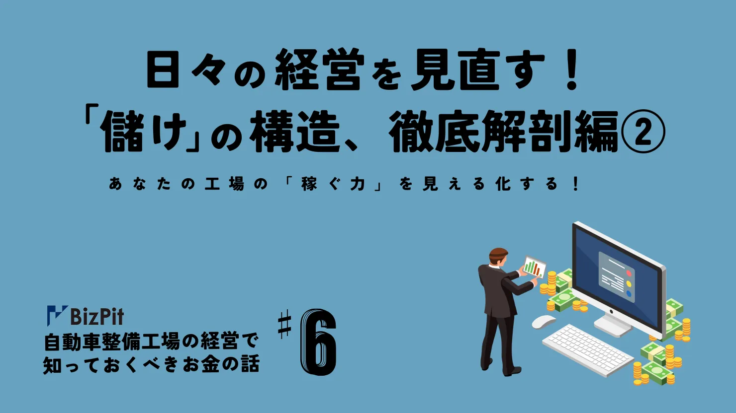 おすすめ記事